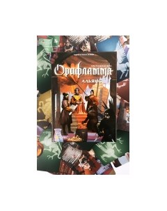 Настольная игра Эврикус Орифламма. Альянс