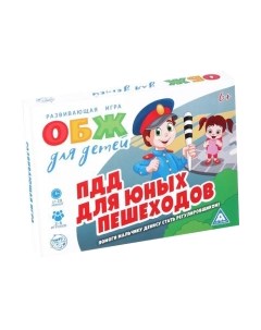 Развивающая игра Лас Играс ОБЖ для детей: ПДД для юных пешеходов / 1882273 Лас играс