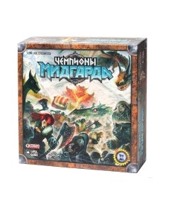 Настольная игра Лавка Игр Чемпионы Мидгарда / ЧМ001 Лавка игр