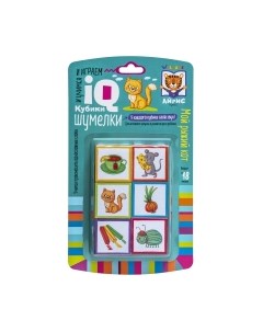 Развивающая игра Айрис-пресс Умные кубики. Шумелки. Мой рыжий кот / 9785811281053