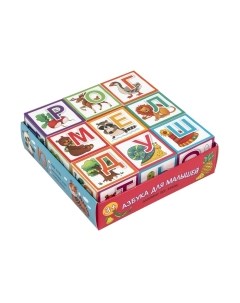 Развивающая игра Айрис-пресс Умные кубики в поддончике. Азбука для малышей / 9785811280087