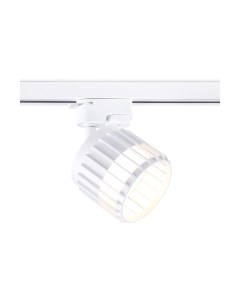 Трековый светильник Ambrella GL5348 WH