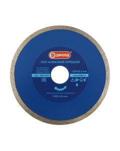 Отрезной диск алмазный Диолд 90241003