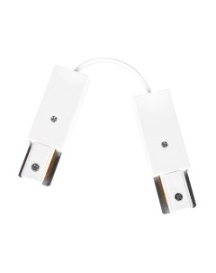 Коннектор для шинопровода Ambrella GL7087 WH