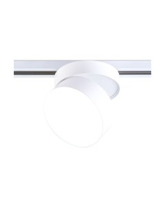 Трековый светильник Ambrella GL6875 WH