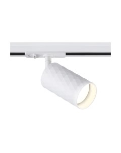 Трековый светильник Ambrella GL5131 WH