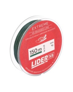 Леска плетеная Fishing Empire Lider Extreme X8 Green 0.32мм 150м / X8MG-032 Fishing empire