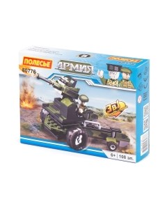Конструктор Полесье Классик Армия-2.5 / 80776