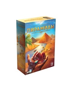 Настольная игра Magellan Пирамиды / MAG119933