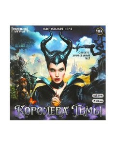Настольная игра Королева тьмы / 4650250592105 Умные игры