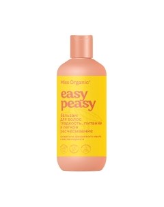Бальзам для волос Miss Organic Easy Peasy Гладкость и питание Miss organic