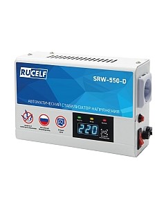 Стабилизатор напряжения Rucelf SRW-550-D