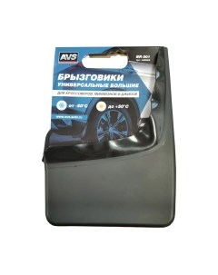 Комплект брызговиков AVS BR-001 / A85096S Avs