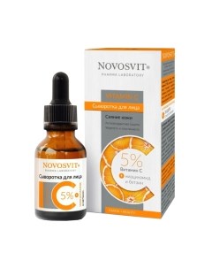 Сыворотка для лица Novosvit С витамином С 5%