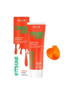 Пигмент прямого действия Ollin Professional Crush Color Ollin professional