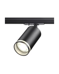 Трековый светильник Novotech Ular 370877