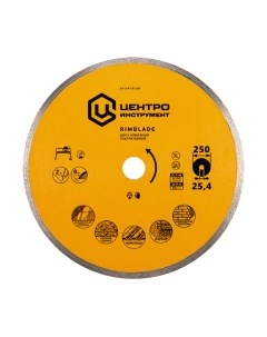 Отрезной диск алмазный Центроинструмент 24-3-4-25/22-180