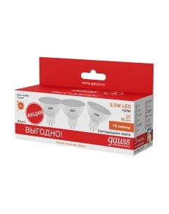 Лампа Gauss Elementary GU5.3 5.5W 2700K/3000K / 13516T