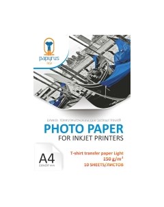 Фотобумага Papyrus T-shirt Transfer Paper Light A4 150 г/м2 / BN04915