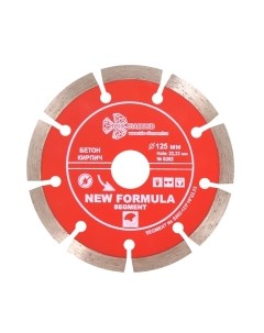 Отрезной диск алмазный Trio Diamond S202 Trio diamond