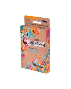 Настольная игра Мир Хобби Объяснярий / 915498 Мир хобби