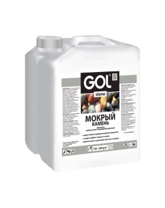 Пропитка для фасадов и стен GOL Stone Для камня и кирпича Мокрый камень Gol
