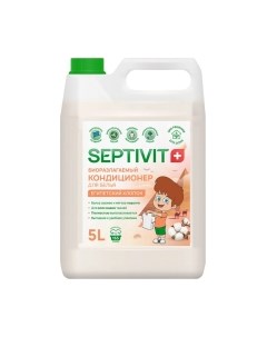 Кондиционер для белья Septivit Египетский хлопок