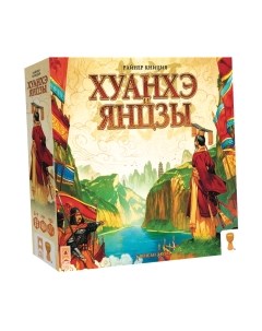 Настольная игра Лавка Игр Хуанхэ и Янцзы / ХИЯ001 Лавка игр