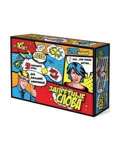 Настольная игра Нескучные игры Запретные слова / 7835