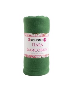 Плед 6881719 Экономь и я