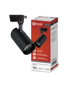 Трековый светильник INhome TR-08-TL 15Вт / 4690612046150 Inhome