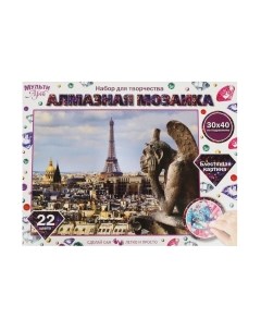Набор алмазной вышивки MultiArt Париж / AM30X40-MULTI41 Multiart