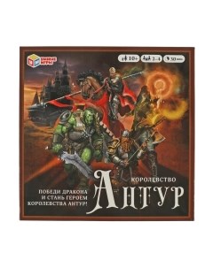 Настольная игра Победи дракона и стань героем королевства Антур! / 4680107967978 Умные игры