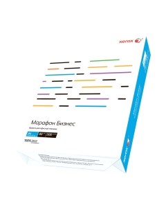 Бумага Xerox Марафон Бизнес A4 80г/м / 450L91820