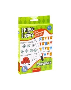 Развивающий игровой набор Bondibon Играю где хочу. Головоломки / ВВ5968