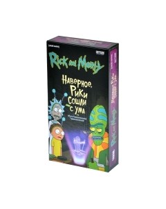 Настольная игра Мир Хобби Рик и Морти. Наверное Рики сошли с ума / 915777 Мир хобби