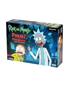 Настольная игра Мир Хобби Рик и Морти. Рикбег из Рикшенка / 915718 Мир хобби