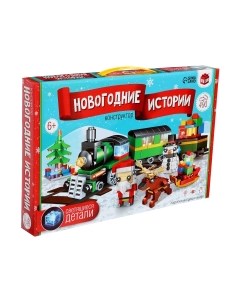 Конструктор Unicon Новогодние истории. Поезд и Дед мороз 123-507 / 9499225