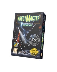 Настольная игра Стиль Жизни КвестМастер 11. Токио во тьме / УТ100030564 Стиль жизни