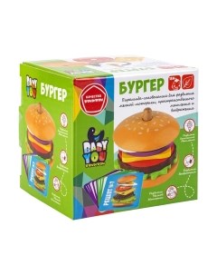 Развивающий игровой набор Bondibon Пирамидка Бургер / ВВ5767
