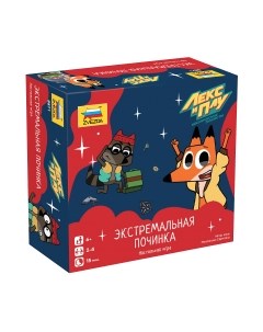 Настольная игра Звезда Лекс и Плу. Экстремальная починка / 8871
