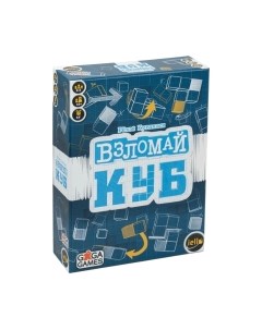 Настольная игра GaGa Взломай куб / GG472 Gaga