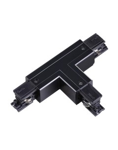 Коннектор для шинопровода Novotech Flum 135126