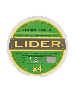 Леска плетеная Fishing Empire Lider Fluo Yellow 0.16мм 100м / 001-160 Fishing empire