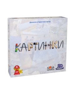 Настольная игра GaGa Картинки / GG309 Gaga