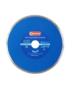 Отрезной диск алмазный Диолд 90241011