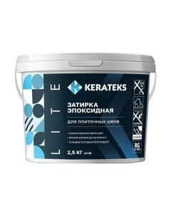 Фуга эпоксидная Kerateks Lite С71