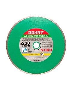 Отрезной диск алмазный Волат 89030-230