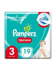 Подгузники-трусики детские Pampers Pants 3 Midi