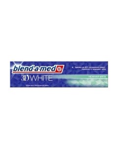 Зубная паста Blend-a-med 3D White нежная мята